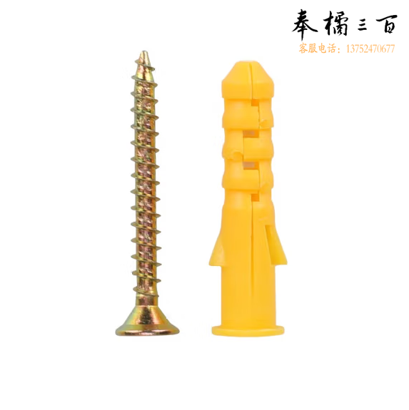 膨胀螺丝 小黄鱼塑料膨胀管  塑料胀管  12*80  100个/包 单位：包   货号：JC