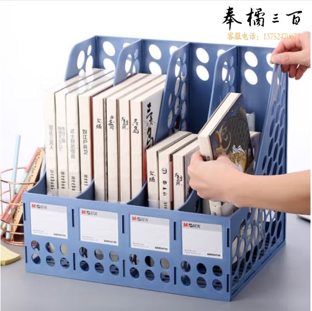 晨光 四联镂空文件框 四栏文件筐/资料框 蓝色ADM94740