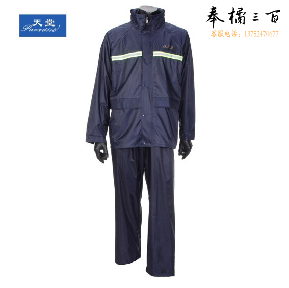 天堂 双层夜光型雨衣套装