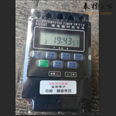 电子微电脑时控开关 KG316T时控开关 220v