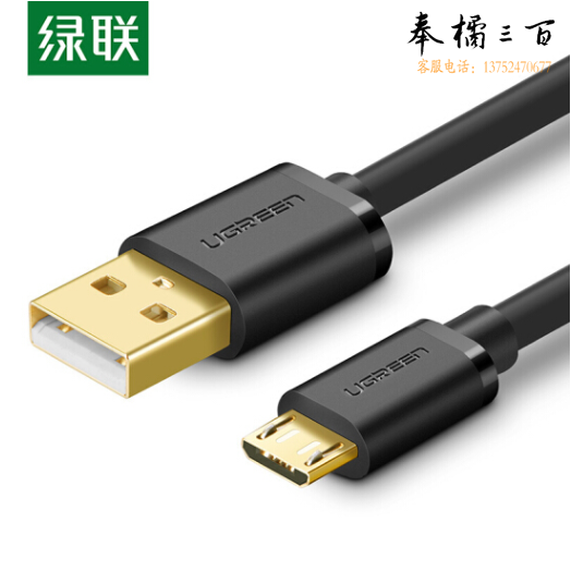  绿联 安卓数据线 充电线快充Micro USB车载充电器线转接头通用华为小米vivo/oppo红米三星荣耀手机1米10836黑