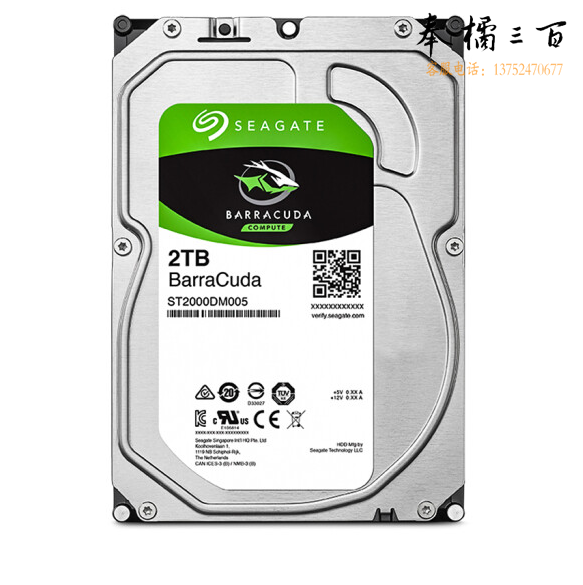 希捷(Seagate)2TB 256MB 5400RPM 台式机机械硬盘 SATA接口 希捷酷鱼BarraCuda系列(ST2000DM005)