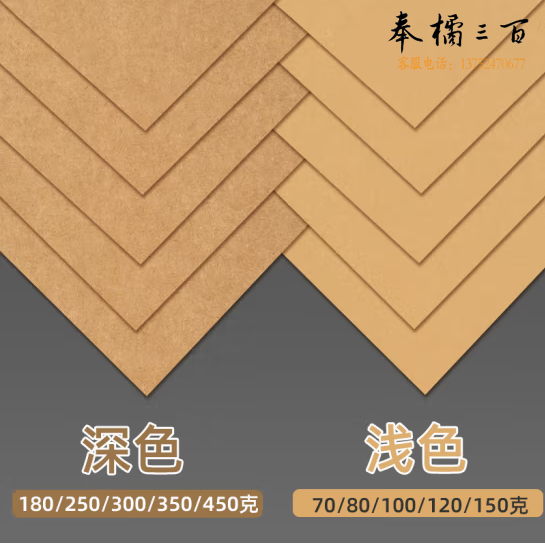 A4牛皮纸  300g  100张一组   货号：LJ