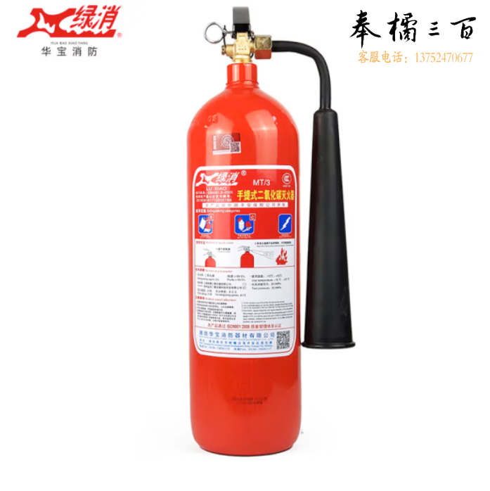 绿消2kg二氧化碳灭火器 手提式 灭火器2公斤
