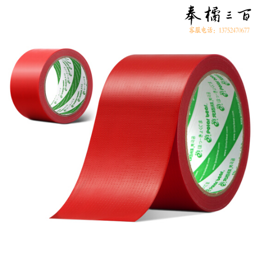  红色地毯拼接胶带布基胶带48mm*10m