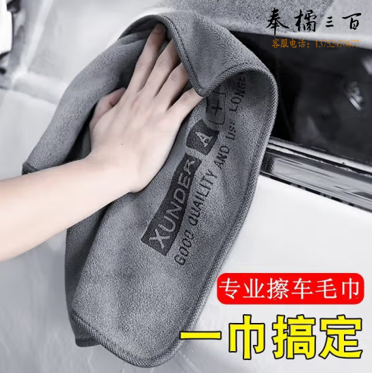 擦车专用毛巾  加厚强吸水不掉毛无痕擦车布  30*30cm小号  货号：JC