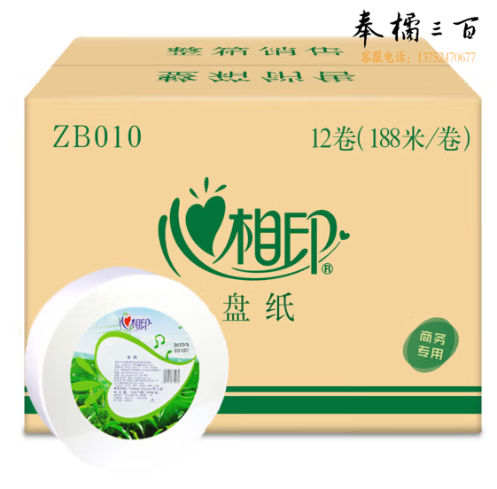  心相印 12盘 大盘纸ZB010 大卷纸188米  三层原生木