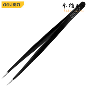 得力 DL396101 手动工具 尖头镊子 小夹子