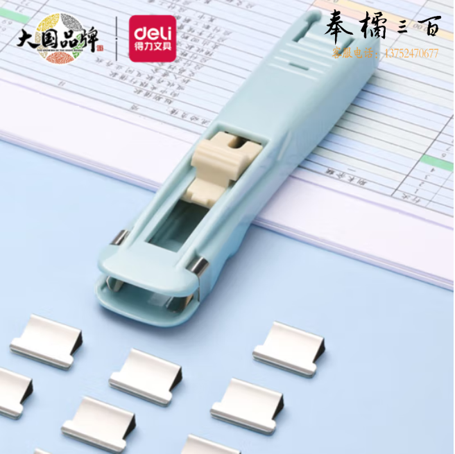 得力40页推夹器夹纸器 1卡装含8枚补充夹 蓝 8591F