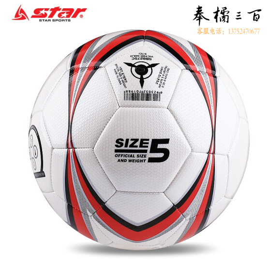 世达（star）5号足球 耐磨合成皮革训练用足球SB8275C