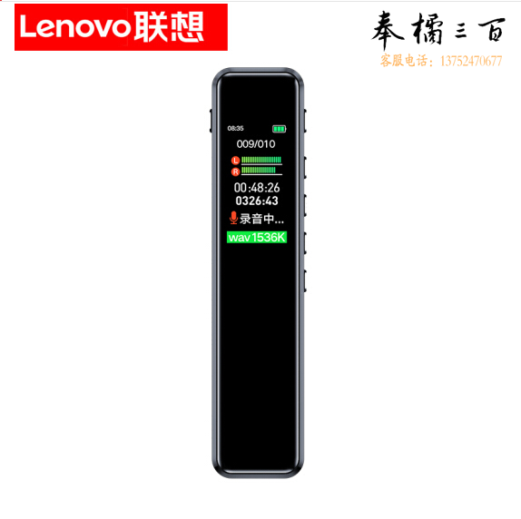 联想(Lenovo)录音笔B610 8G微型专业高清远距声控降噪