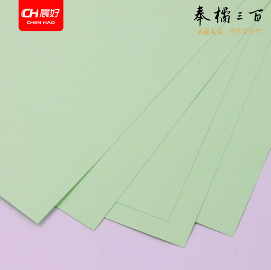 晨好 100张230g彩色 硬卡纸 加厚彩色卡纸 名片纸  剪纸  颜色备注  货号：LJ