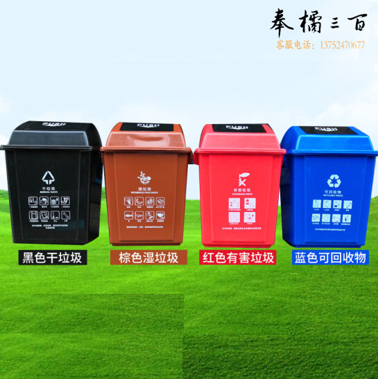 40升学校分类垃圾桶  户外垃圾桶  红蓝绿灰四色可选 不含盖 货号：LJ