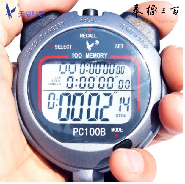天福 秒表计时器 三排100道