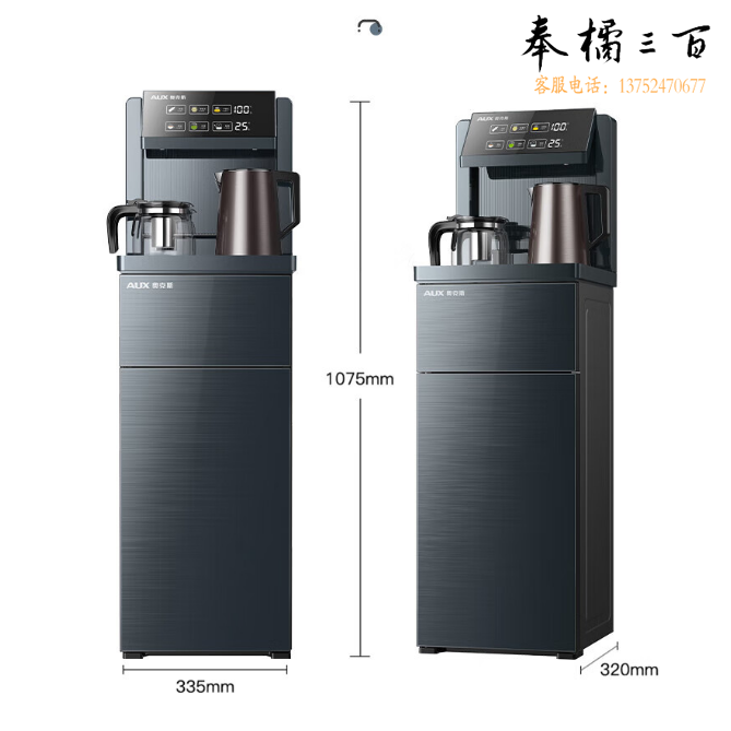 奥克斯 茶吧机 家用多功能调温数显大屏下置水桶茶吧机  冷热型 YCB-0.75-23  货号：GD