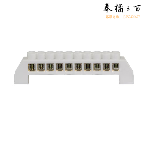 桥型零线排  接线端子 零线端子 10孔  货号：YC