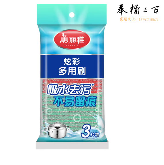美丽雅  海绵洗碗百洁布 3只装*10袋  货号：GD