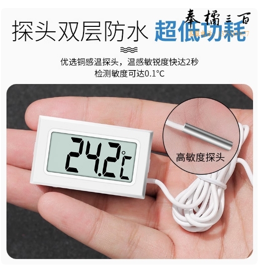 带探头数显温度计 传感器冰箱温度计 2秒1米   货号：JC