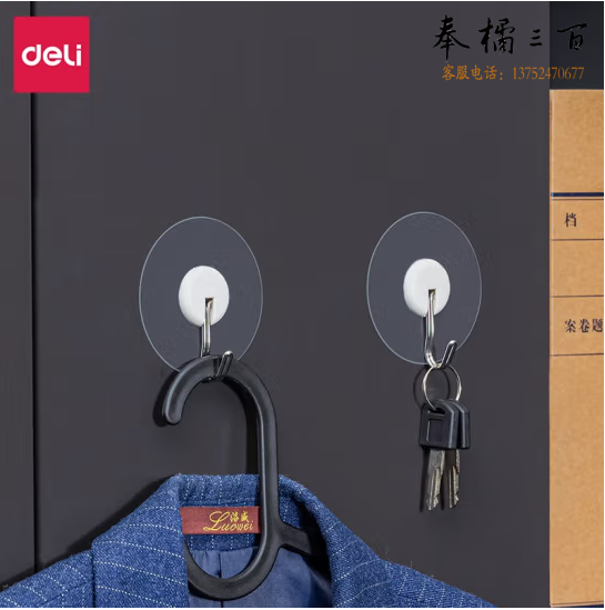 得力(deli)强力胶粘挂钩 3kg承重 免钉胶粘免打孔 浴室门后卫生间 4只/卡 19374