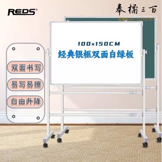 白板写字板 学习绘画练习板 经典款100*150CM 白绿板  货号：LJ