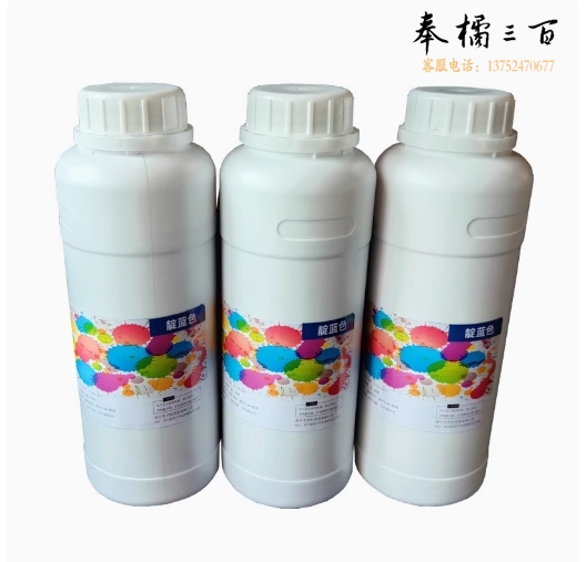 扎染专用染料  扎染浓缩液 500ML  货号：LJ