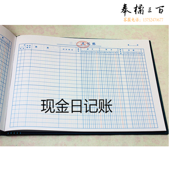 现金日记账本银行存款日记账财务明细账实物出入帐存货计数会账簿