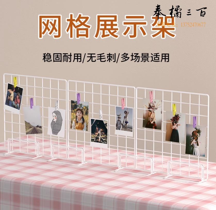桌面网格 展示架 白色40*40cm 2片   货号：LJ
