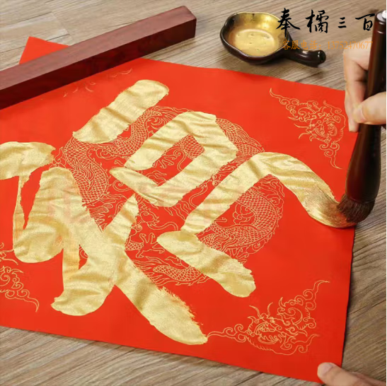 金墨汁 手写对联春联用墨汁  60g金色  货号：XWL