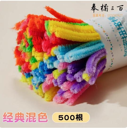 毛根扭扭棒花束手工diy材料包  10色混装500根/包   货号：LJ