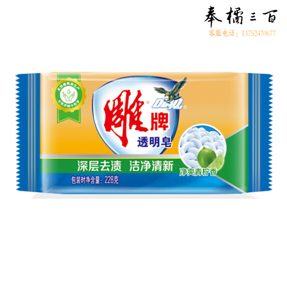 雕牌 228g 青柠飘香透明皂/洗衣皂肥皂（新老包装随机发货）