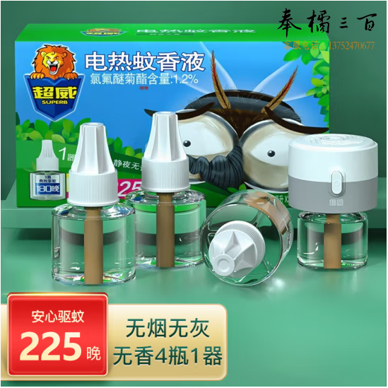 超威 1器+4瓶液 电蚊香液驱蚊液驱蚊器