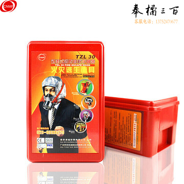 谋福 8100 过滤式自救呼吸器 TZL30