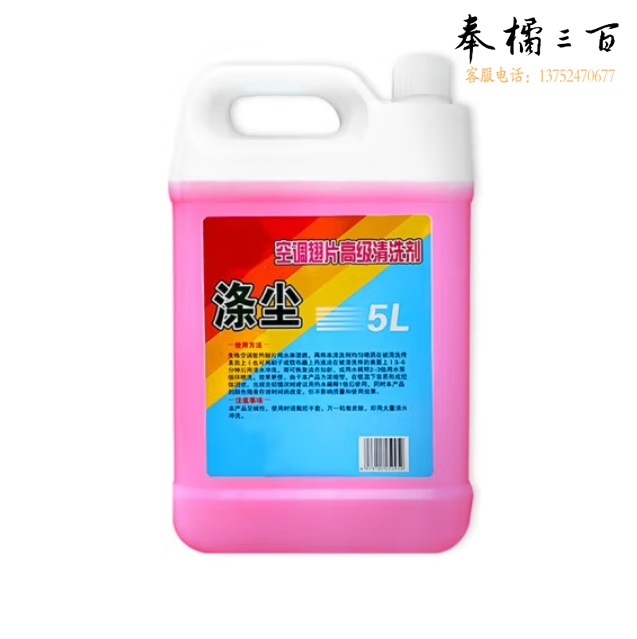 空调清洗剂强力去污室外挂柜机翘片翅片免拆家用厨房重油清洁