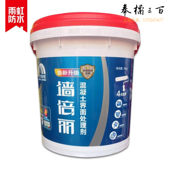 雨虹  墙倍丽墙固 混凝土界面处理剂 界面剂 净味环保 18KG/桶  货号：JC