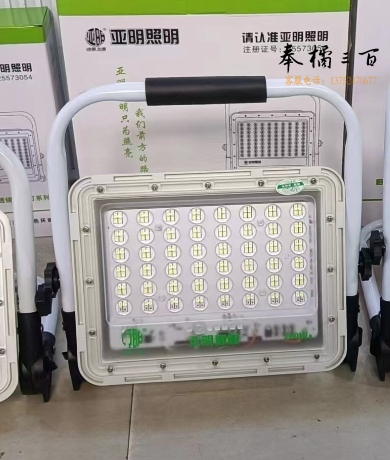 亚明  LED充电户外照明灯  工作灯  货号：JC