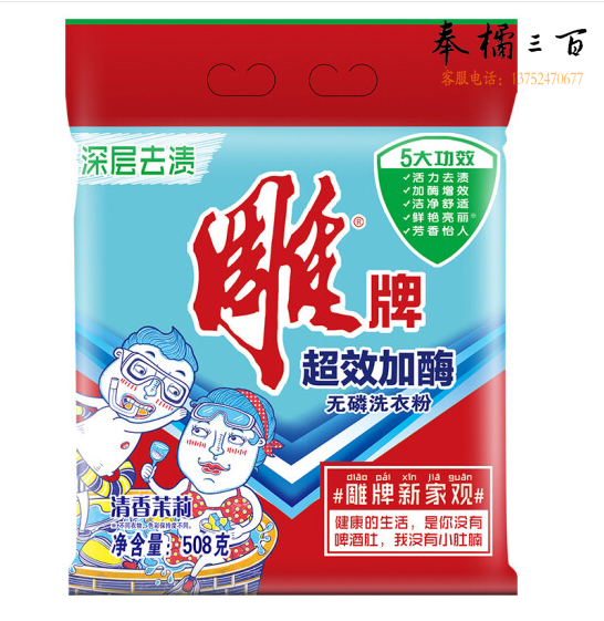 雕牌 洗衣粉 508g袋 12袋/箱 整箱