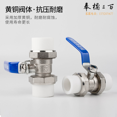 安利达 	63   PPR等径双活接铜球阀