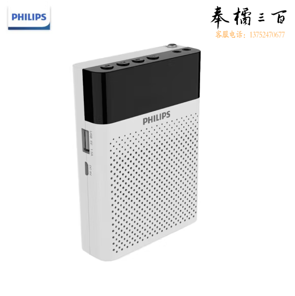 飞利浦  SBM300小蜜蜂无线扩音器便携式麦克风