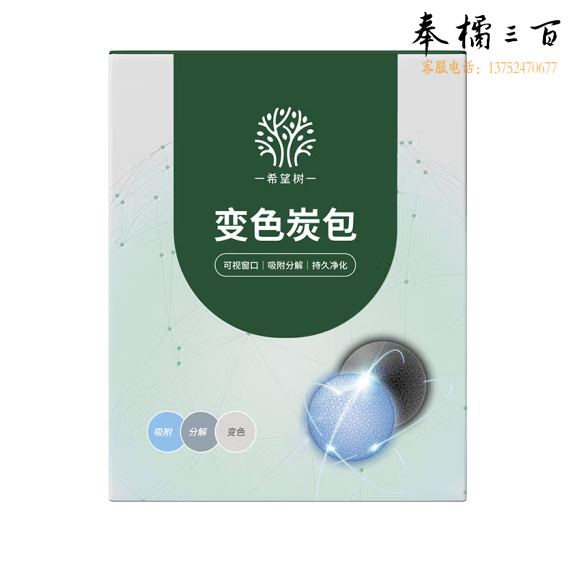 变色除醛炭包  活性炭 除甲醛净化空气   1000g  货号：JC