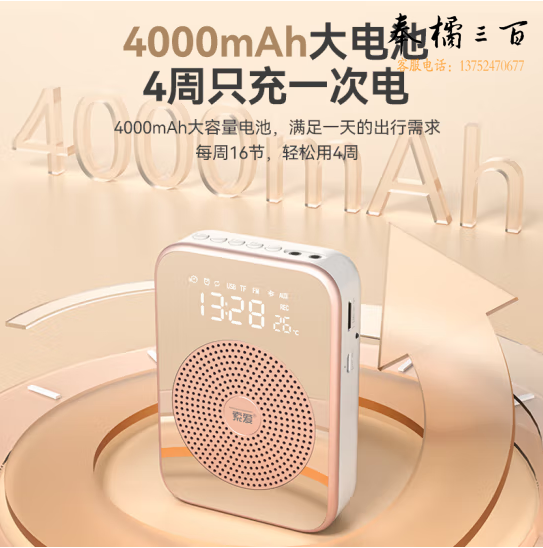 索爱 S350无线领夹小蜜蜂扩音器  货号：LJ