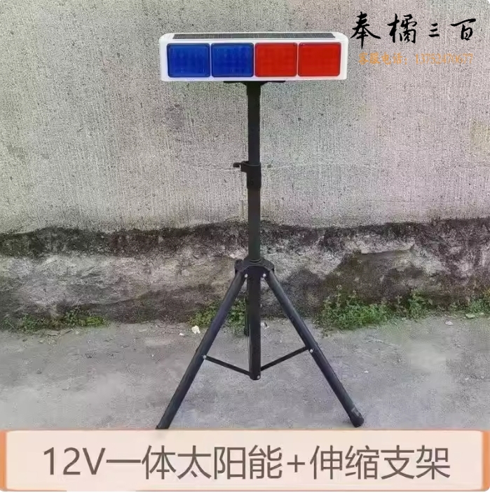 充电两用太阳能警示灯 爆闪灯红蓝闪光岗亭路障灯频闪信号灯