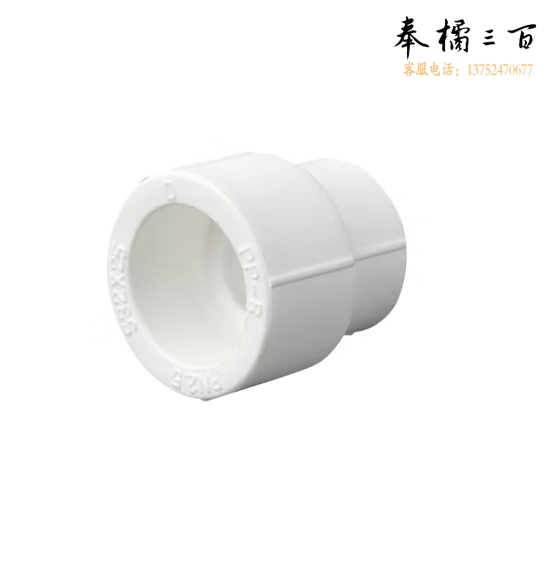 PPR异径直接 热熔管接头 异径活接 50*32 货号：JC