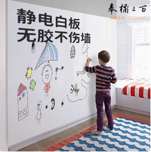 静电白板墙贴 涂鸦画板教学办公室软白板  90*200cm  货号：JC