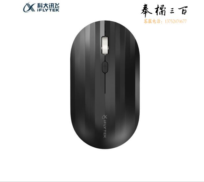 科大讯飞  智能鼠标 M110 语音鼠标无线办公静音鼠标语音输入 石墨黑