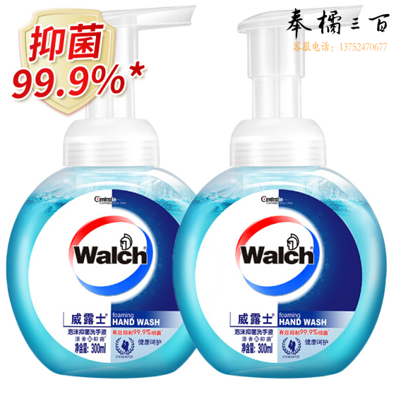 威露士健康呵护洗手液泡沫300ml*2瓶 抑菌99.9%
