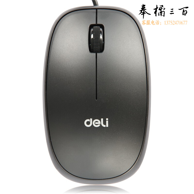 得力3715有线鼠标有线USB鼠标(黑)(只)