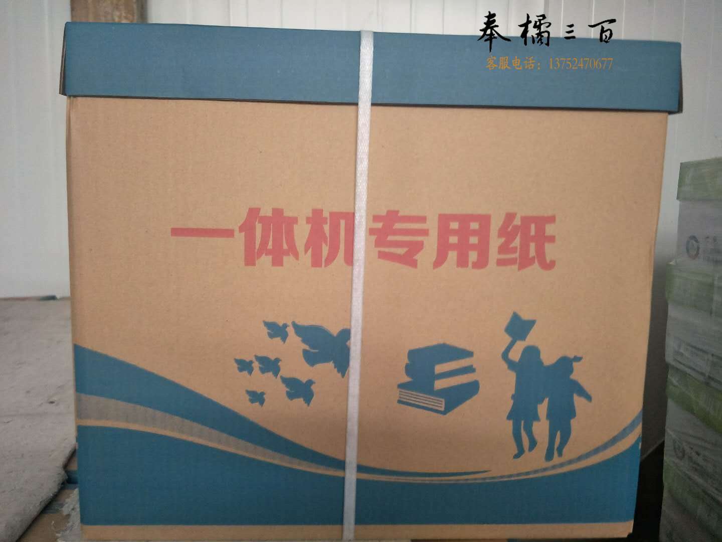 速印纸试卷纸考试纸8K-55g白色1000张/包 每箱4000张/令