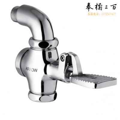 箭牌（ARROW）大小便延时冲洗阀 脚踏式A87874C，