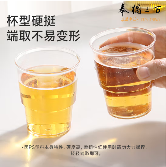一次性杯子 一次性航空杯 加厚塑料杯透明水杯 200ml*50只 货号：JC