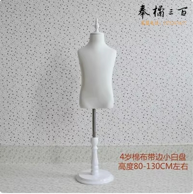 儿童半身服装模特道具  80-130cm   货号：LJ